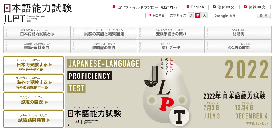 tra cuu diem thi jlpt